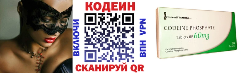 Кодеиновый сироп Lean Purple Drank  купить наркотики сайты  Чухлома 