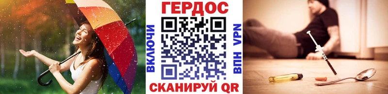 ГЕРОИН хмурый  Чухлома 