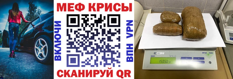 Меф кристаллы  купить закладку  это клад  Чухлома 