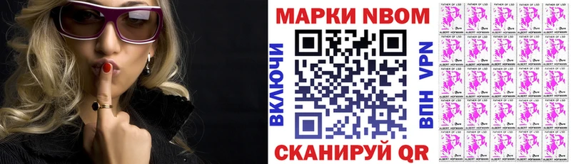 Марки NBOMe 1500мкг  Чухлома 